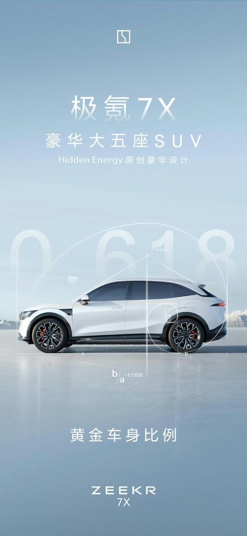 广州192雪佛兰的品牌故事与传播，极氪X紧凑型SUV的时尚与科技